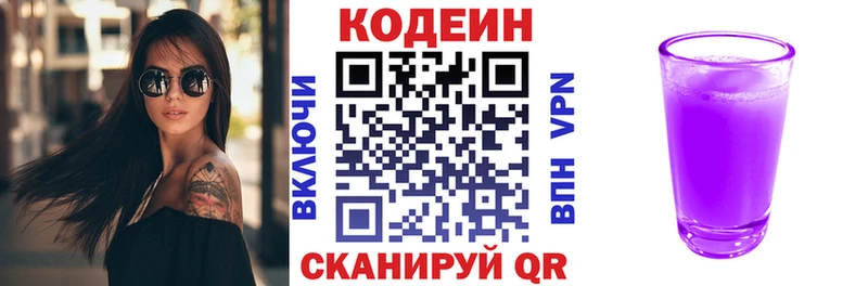 Кодеиновый сироп Lean напиток Lean (лин)  Мезень 