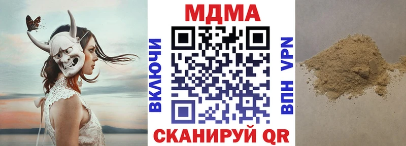 MDMA кристаллы  как найти закладки  блэк спрут маркетплейс  Мезень 